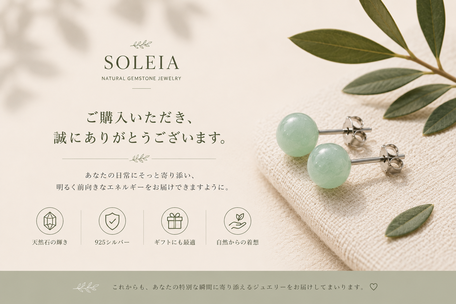 Verdant Glow Stud Earrings
