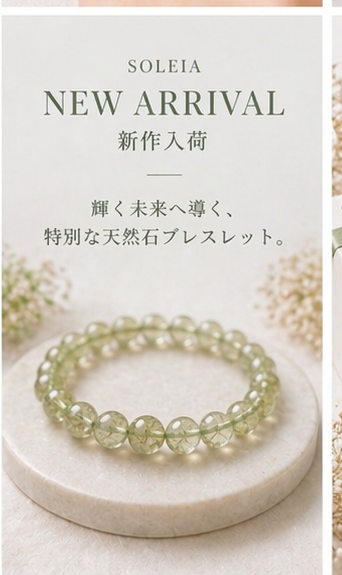 Green Rutilated Quartz Bracelet view 6