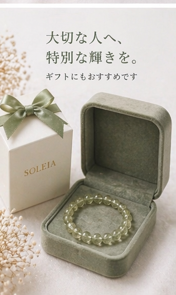Green Rutilated Quartz Bracelet view 7