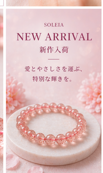 Strawberry Crystal Bracelet view 7