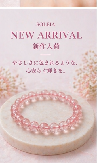 Strawberry Quartz Bracelet view 7