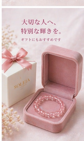 Strawberry Quartz Bracelet view 8