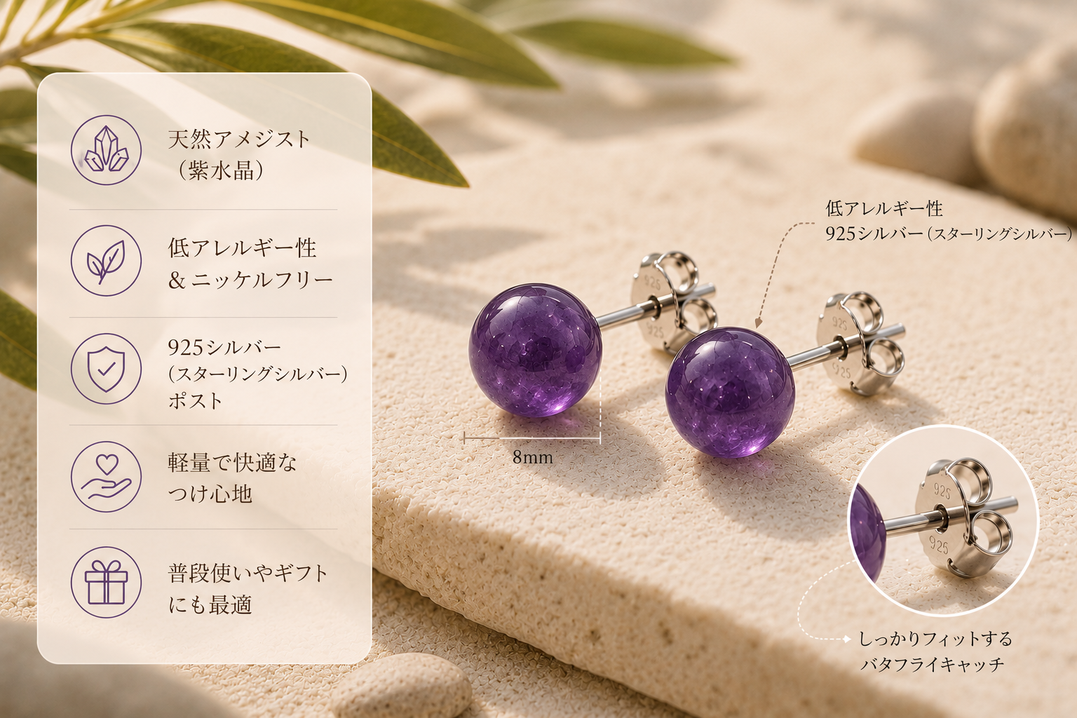 Amethyst Grace Stud Earrings