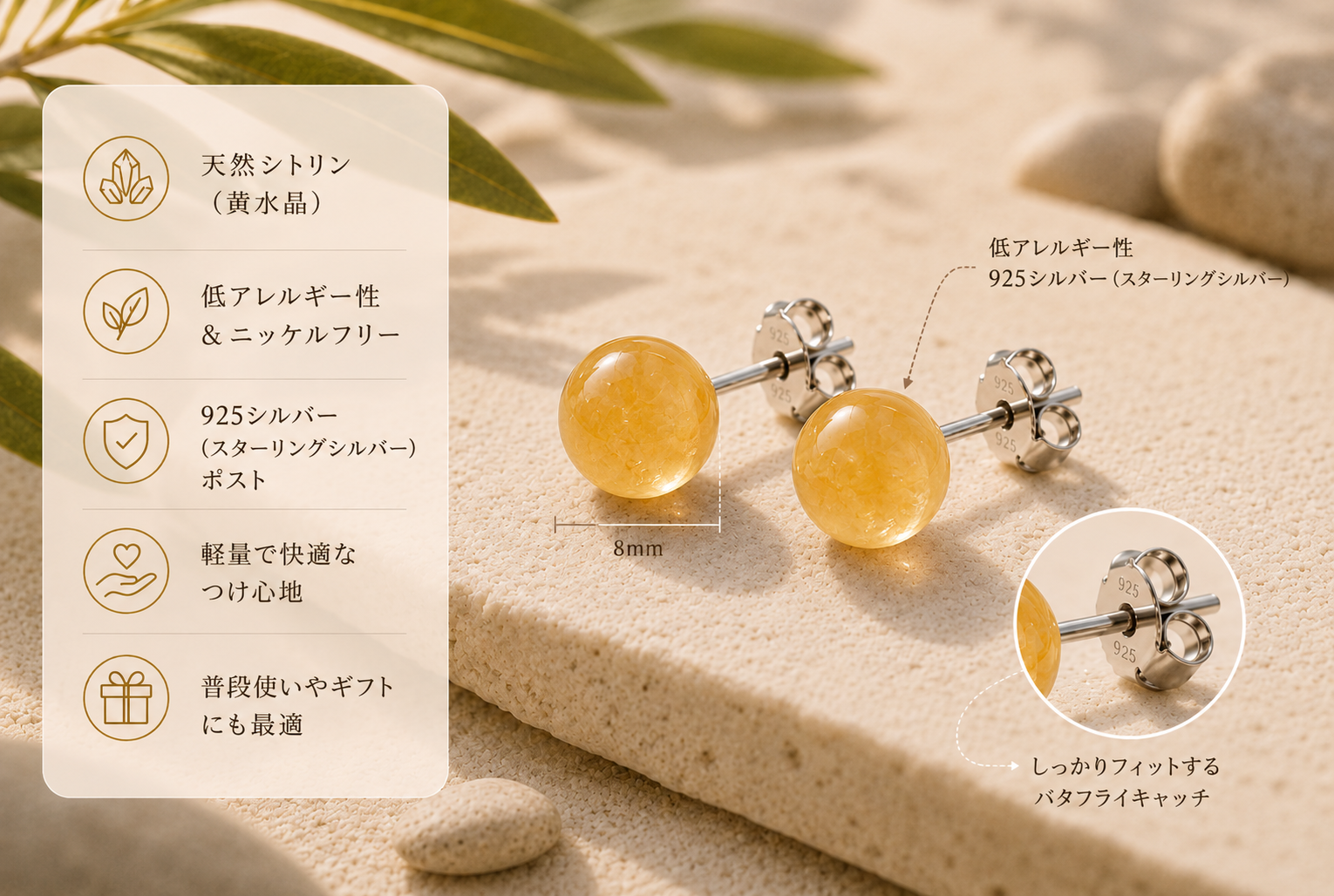 Sunlit Citrine Stud Earrings