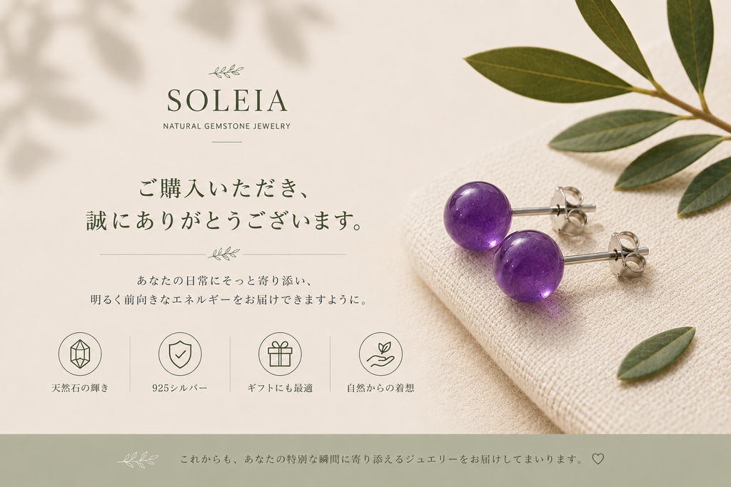 Amethyst Grace Stud Earrings